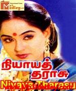 Nyaaya Tharaasu 1989 song download